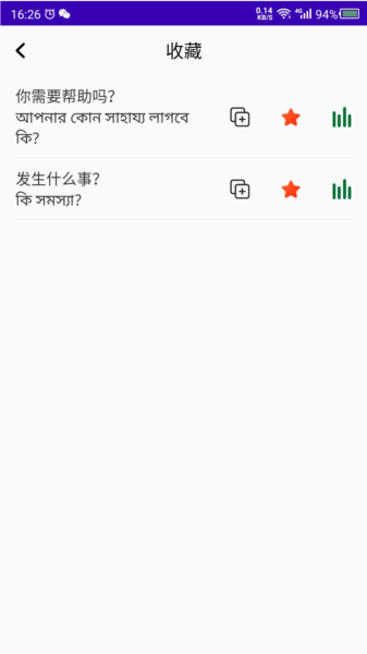 孟加拉语学习图片3