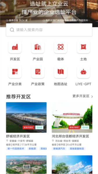 立业云图片2