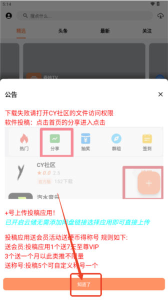 椰子社區(qū)app圖片4