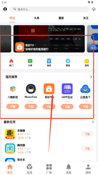 椰子社區(qū)app圖片5