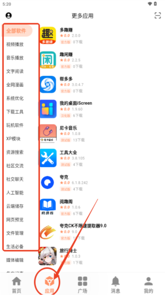 椰子社區(qū)app圖片6