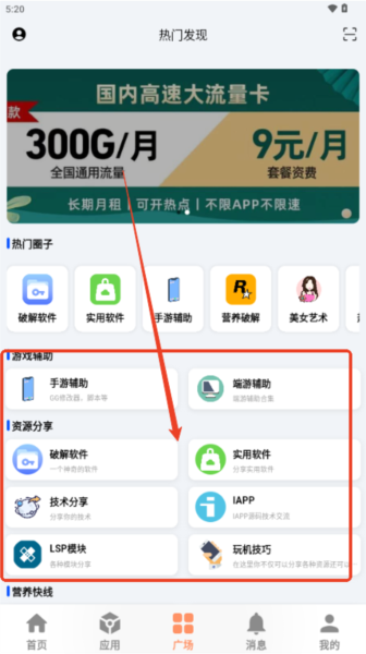 椰子社區(qū)app圖片7