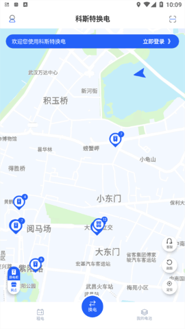 科斯特换电app图片1