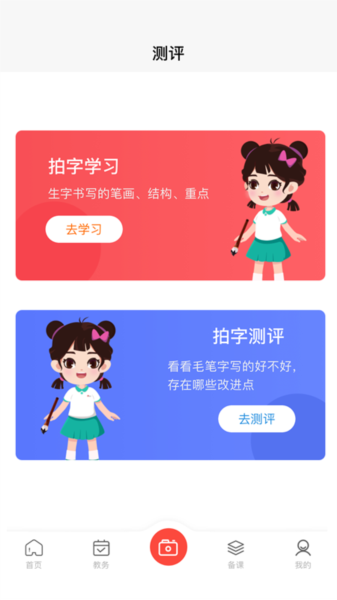 墨香美育教师图片4