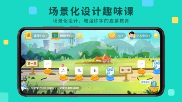 乐写字图片1