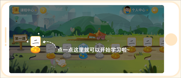乐写字图片4