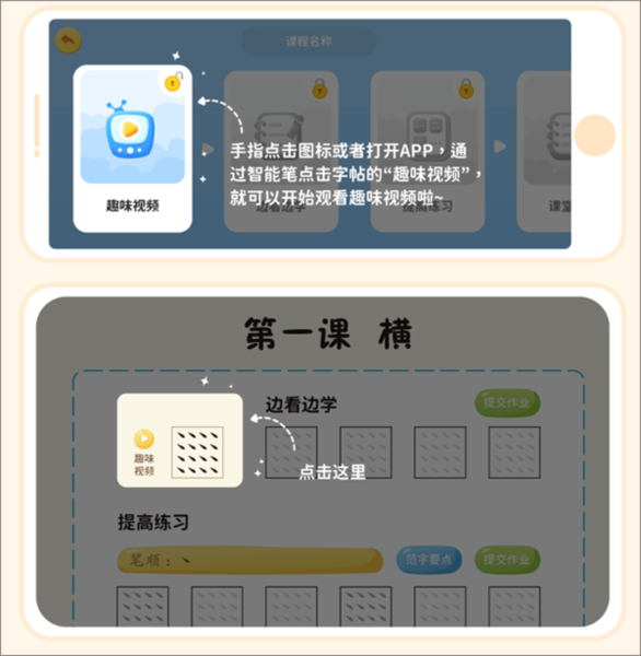 乐写字图片5