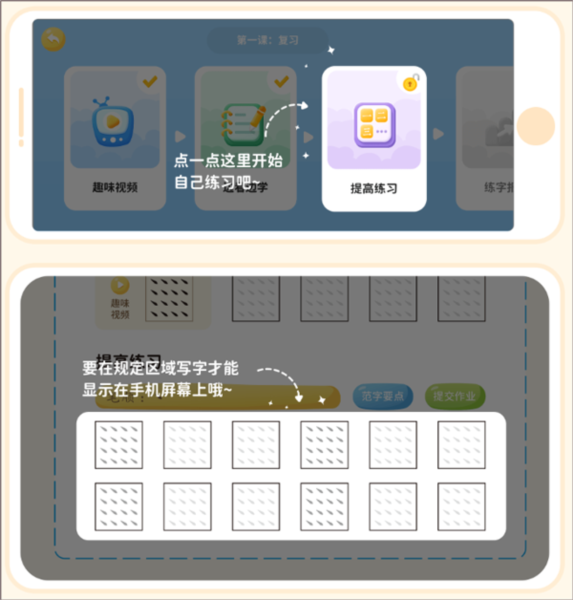 乐写字图片7