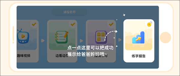 乐写字图片8