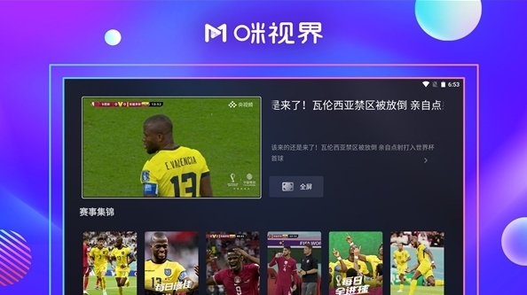 咪視界圖片3