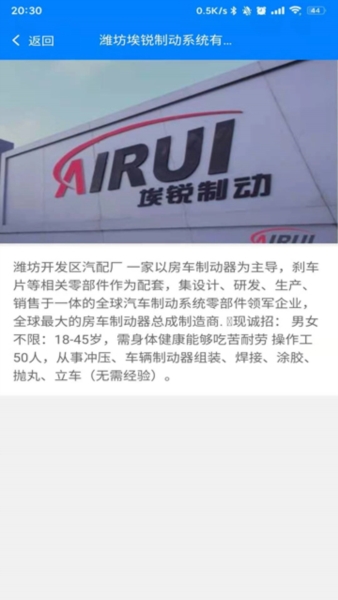 鸿途招聘app图片2