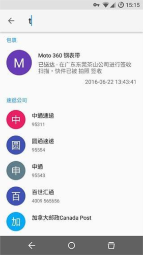 水表助手app圖片5