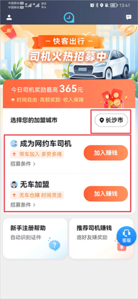 快客司机图片4