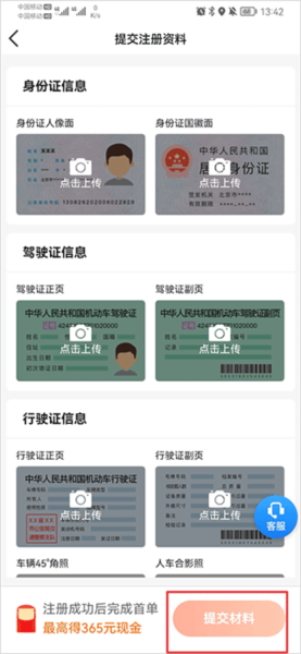 快客司机图片6