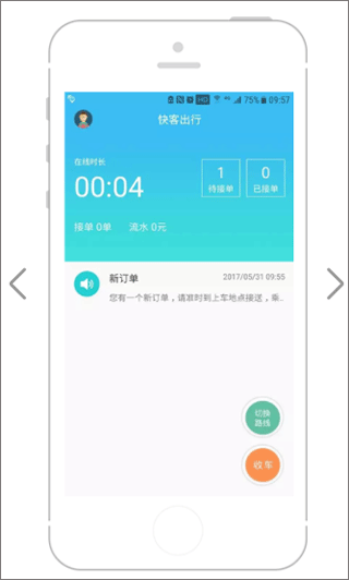 快客司机图片8