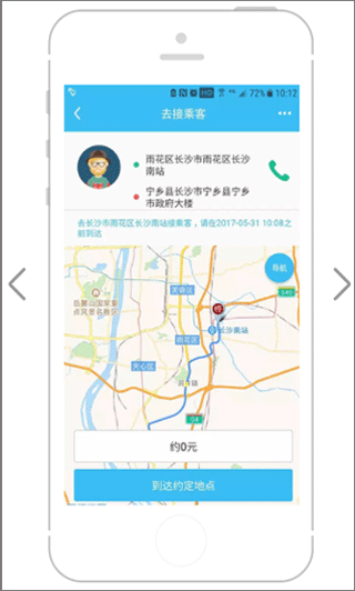 快客司机图片10