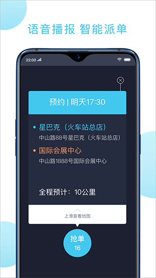 快客司机图片3