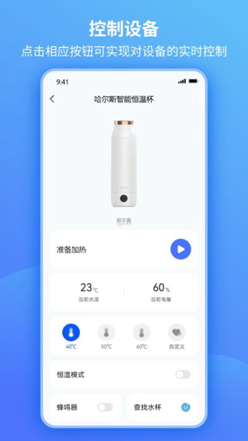 哈尔斯app图片3