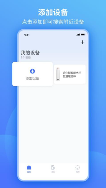 哈尔斯app图片2