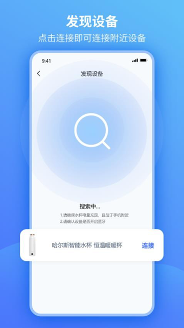 哈尔斯app图片1