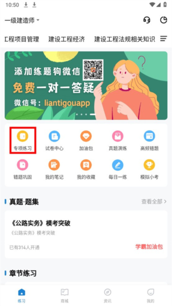 一建练题狗图片4