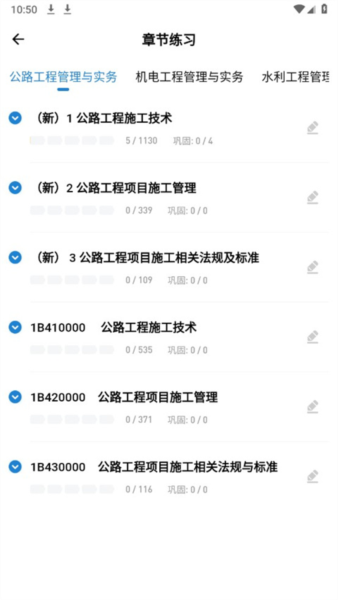 一建练题狗图片5