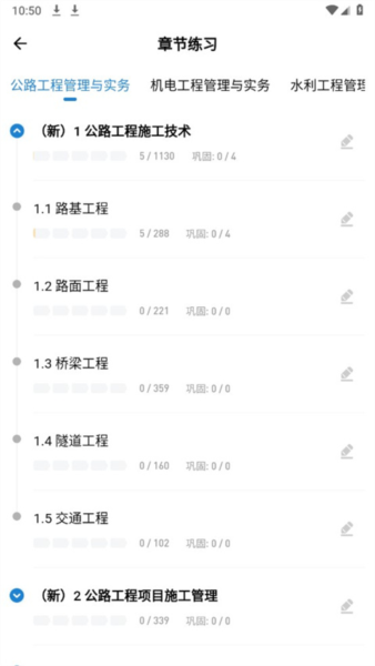 一建练题狗图片6