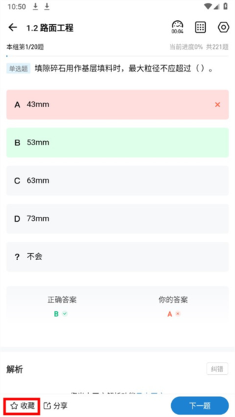 一建练题狗图片7