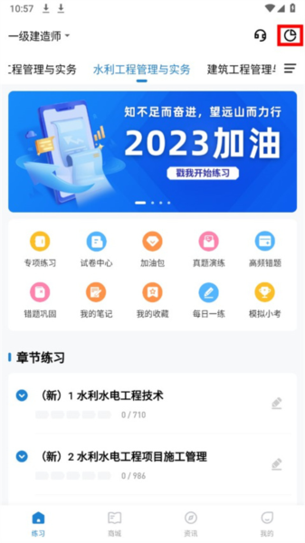 一建练题狗图片8