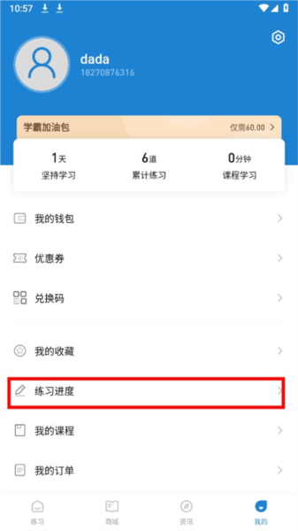 一建练题狗图片9