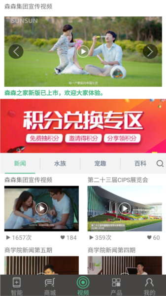 森森之家图片3