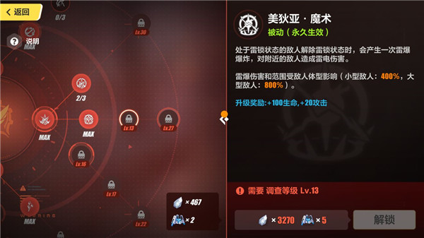 崩壞3圖片26