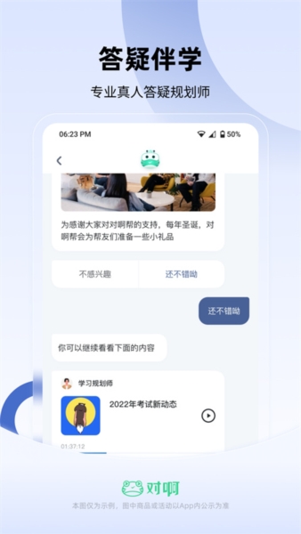 自考随身学5