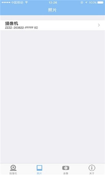 警视卫云监控app图片6