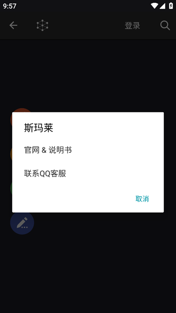 斯玛莱2