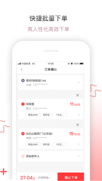 帮啦商家端图片2