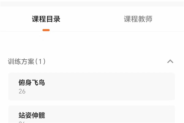 奥北体能图片3