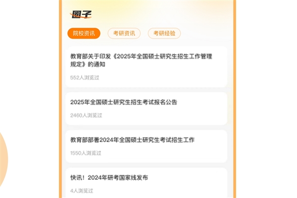 厚大法硕图片3