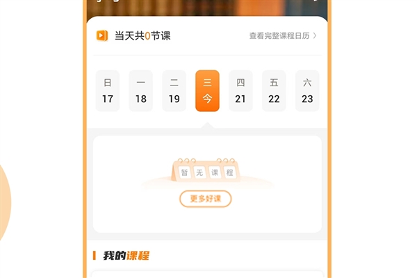 厚大法硕图片4