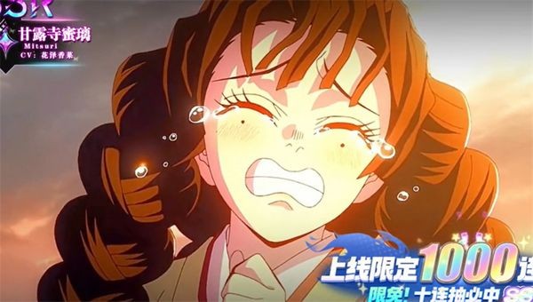 鬼灭启示录风暴手游截图3