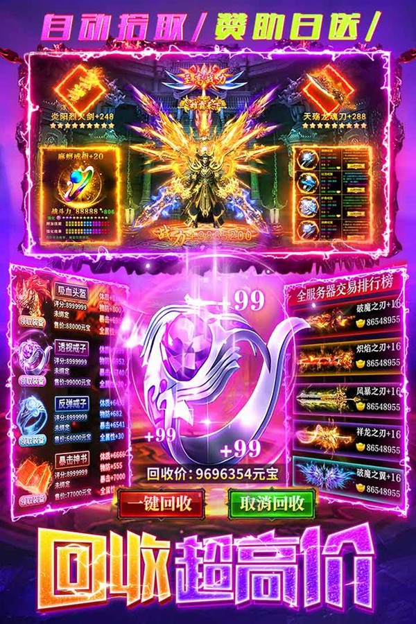 梵天巨翼最新版1