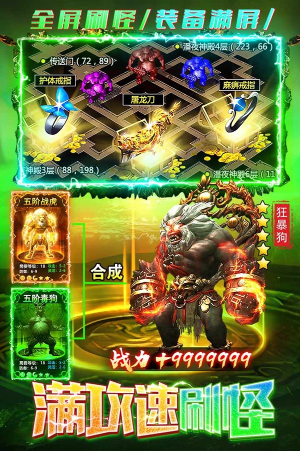 梵天巨翼最新版3