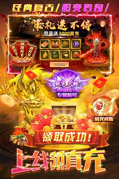 梵天巨翼图片1
