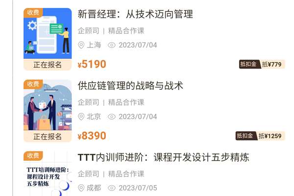 培训狮图片4