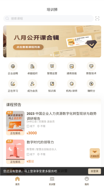 培训狮图片3