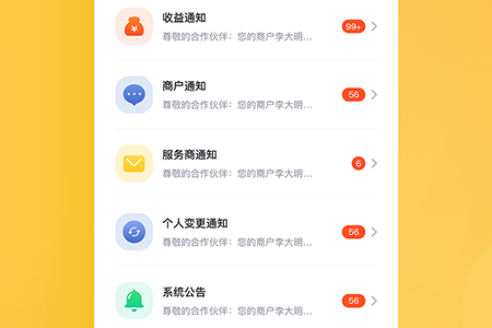 为乐付图片4