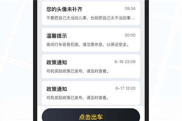 礼帽出行司机图片4