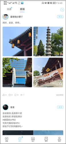 睿蓝汽车app图片4