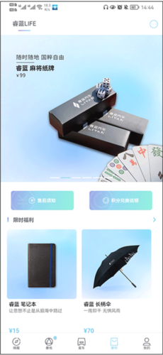 睿蓝汽车app图片6