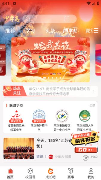 少年志3